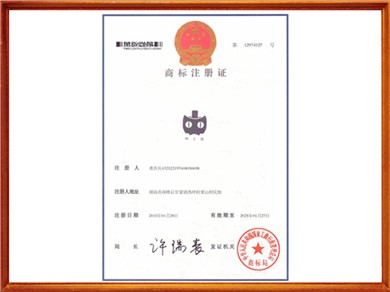 紳士貓商標(biāo)注冊(cè)證